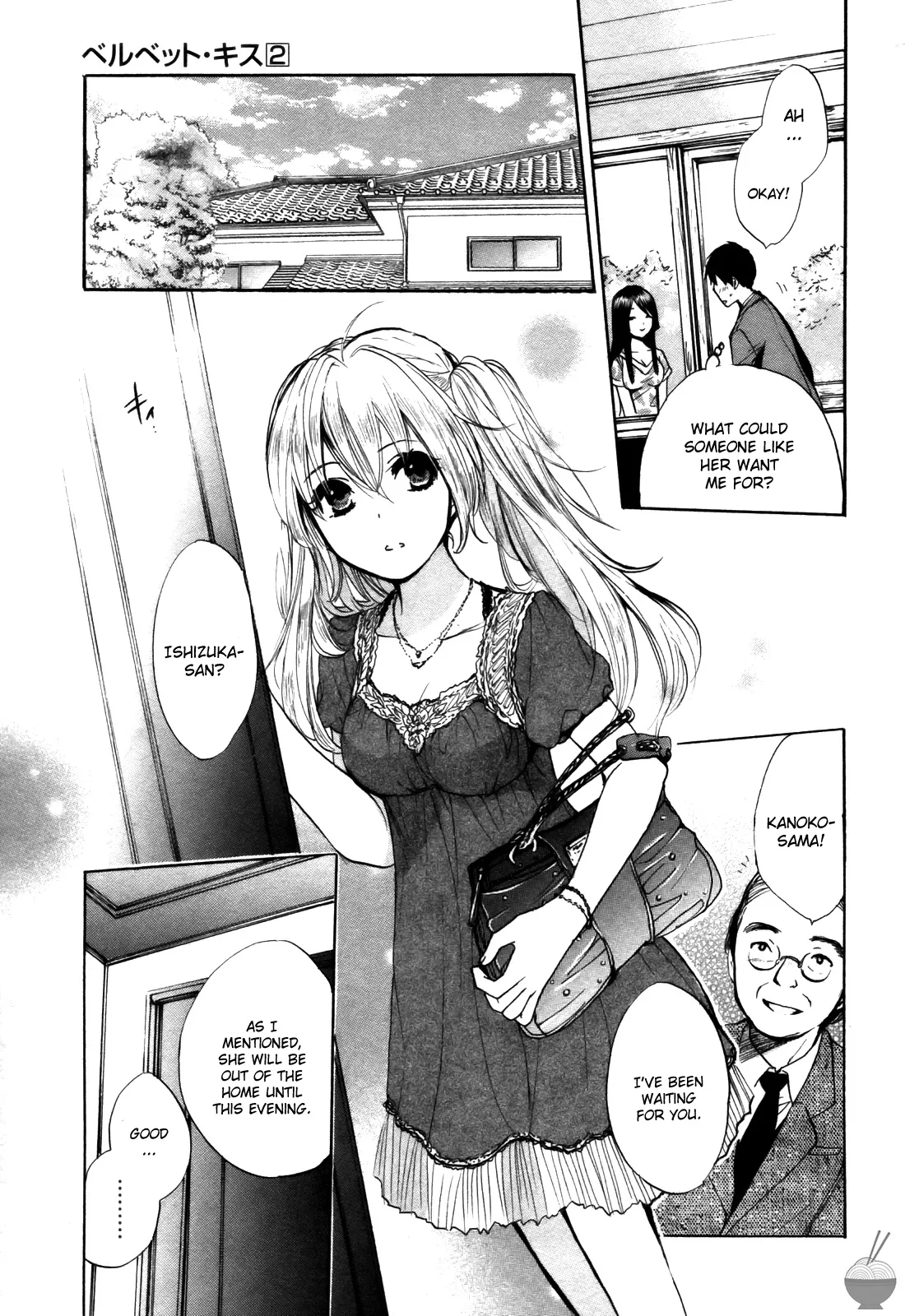 [Harumi Chihiro]Velvet Kiss Vol. 2[English] Page 185