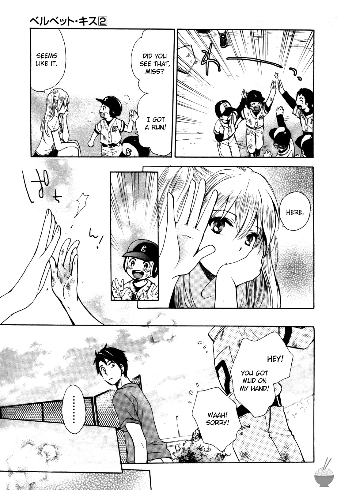 [Harumi Chihiro]Velvet Kiss Vol. 2[English] Page 21