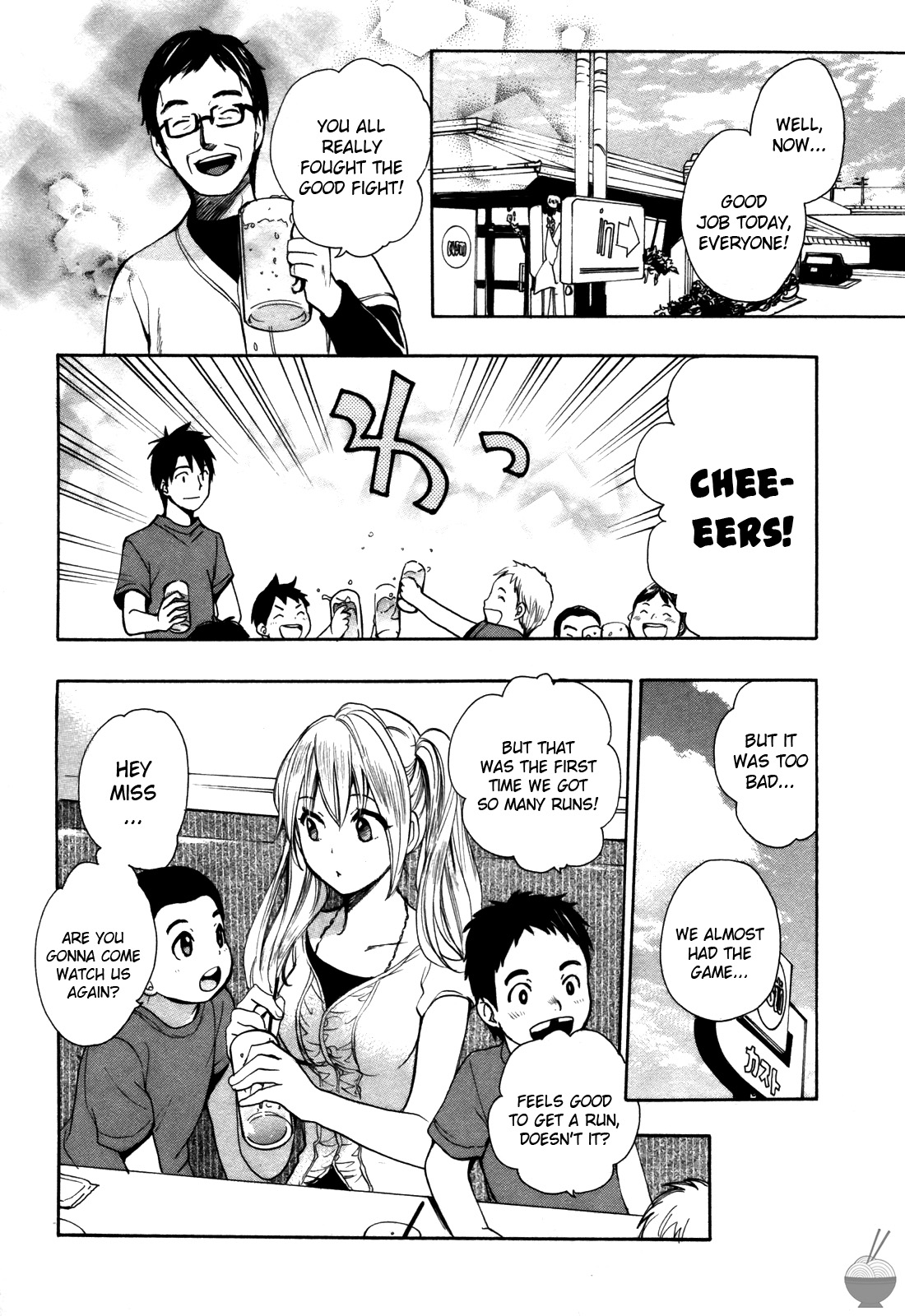 [Harumi Chihiro]Velvet Kiss Vol. 2[English] Page 22