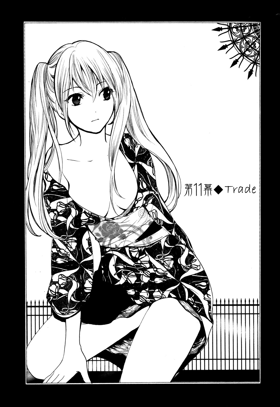 [Harumi Chihiro]Velvet Kiss Vol. 2[English] Page 51