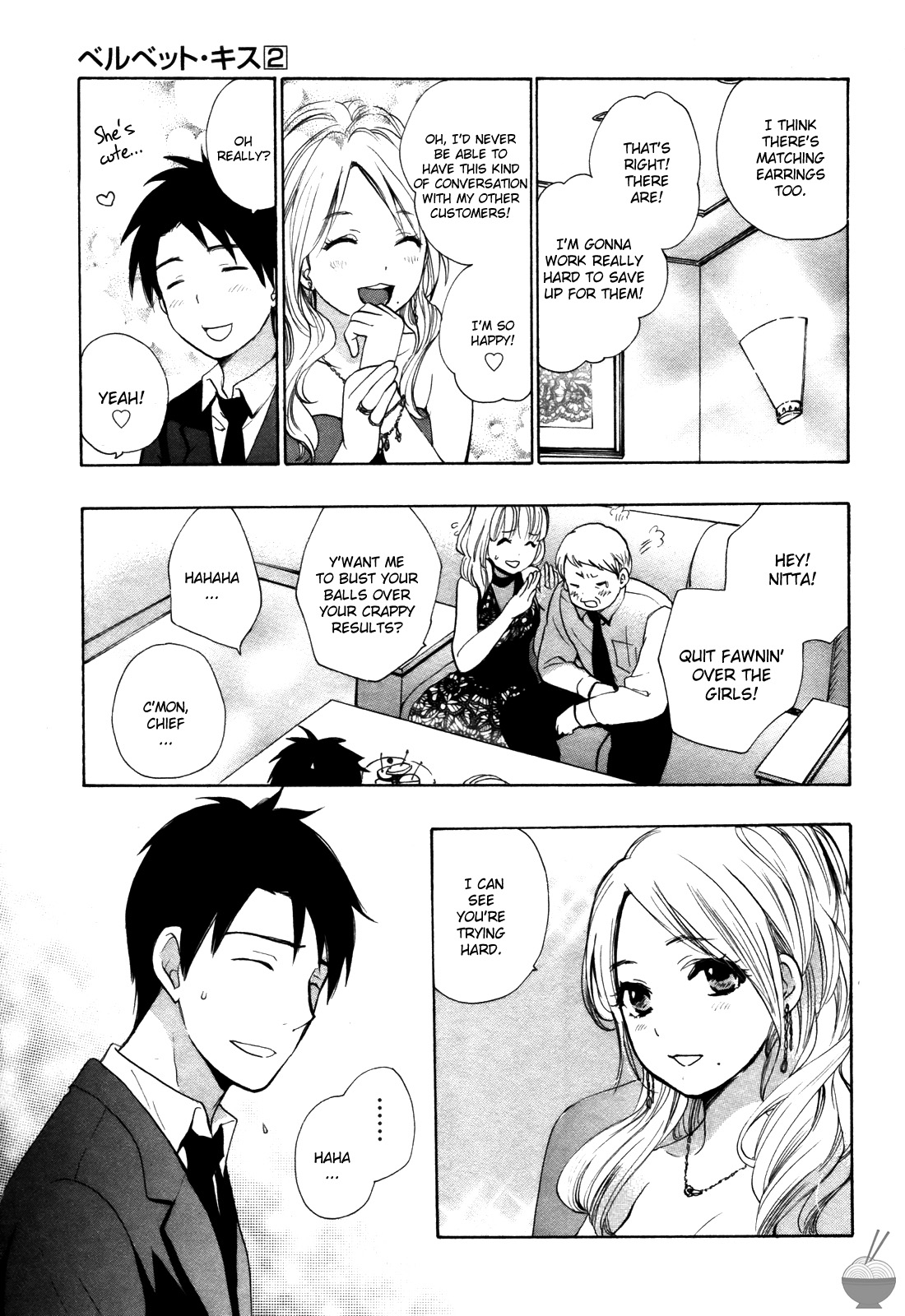 [Harumi Chihiro]Velvet Kiss Vol. 2[English] Page 59