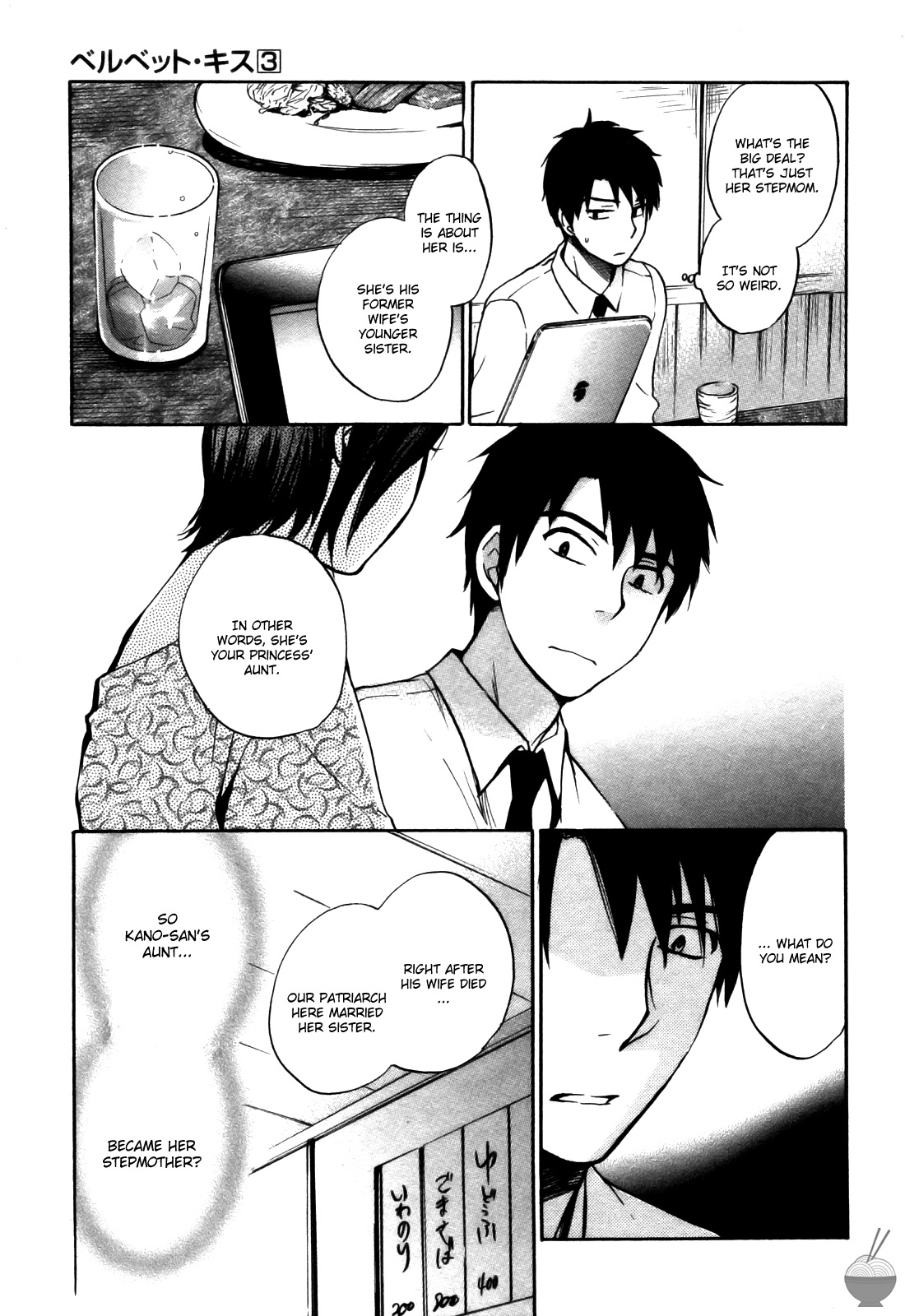 Velvet Kiss Vol 3(2011) [Eng] [Harumi Chihiro] Page 130