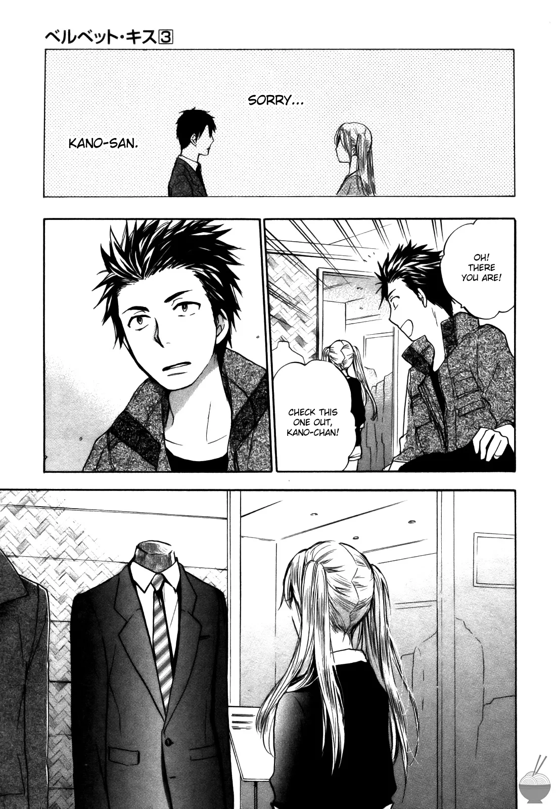 Velvet Kiss Vol 3(2011) [Eng] [Harumi Chihiro] Page 142
