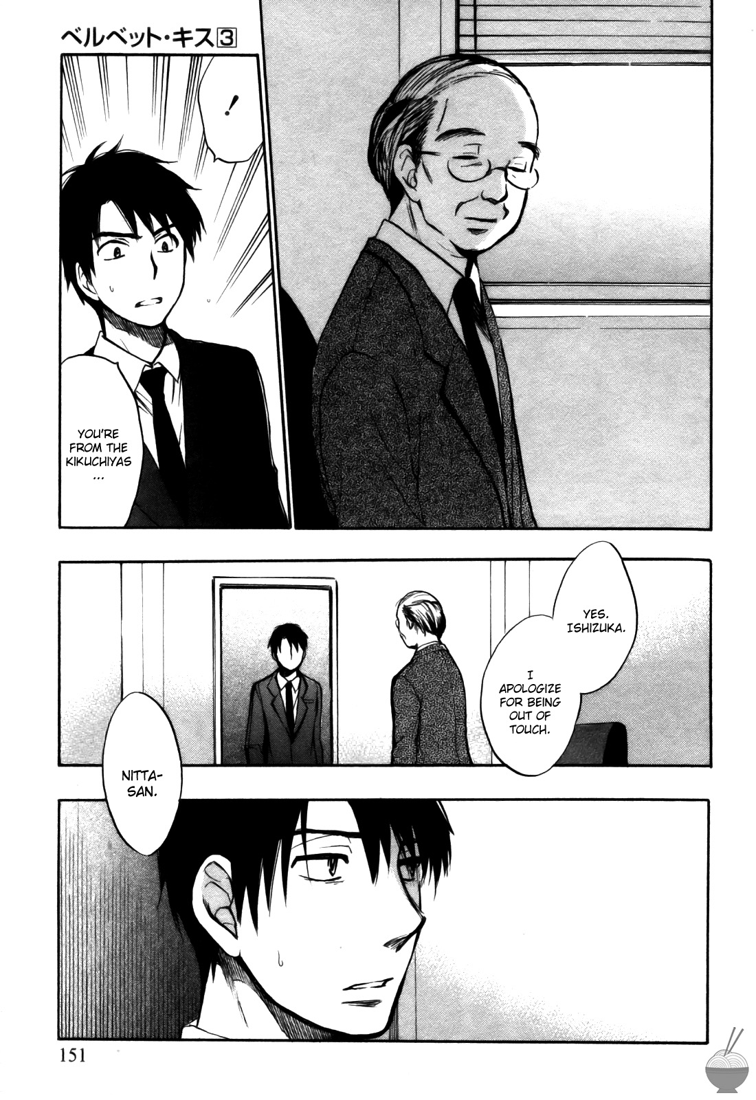 Velvet Kiss Vol 3(2011) [Eng] [Harumi Chihiro] Page 152
