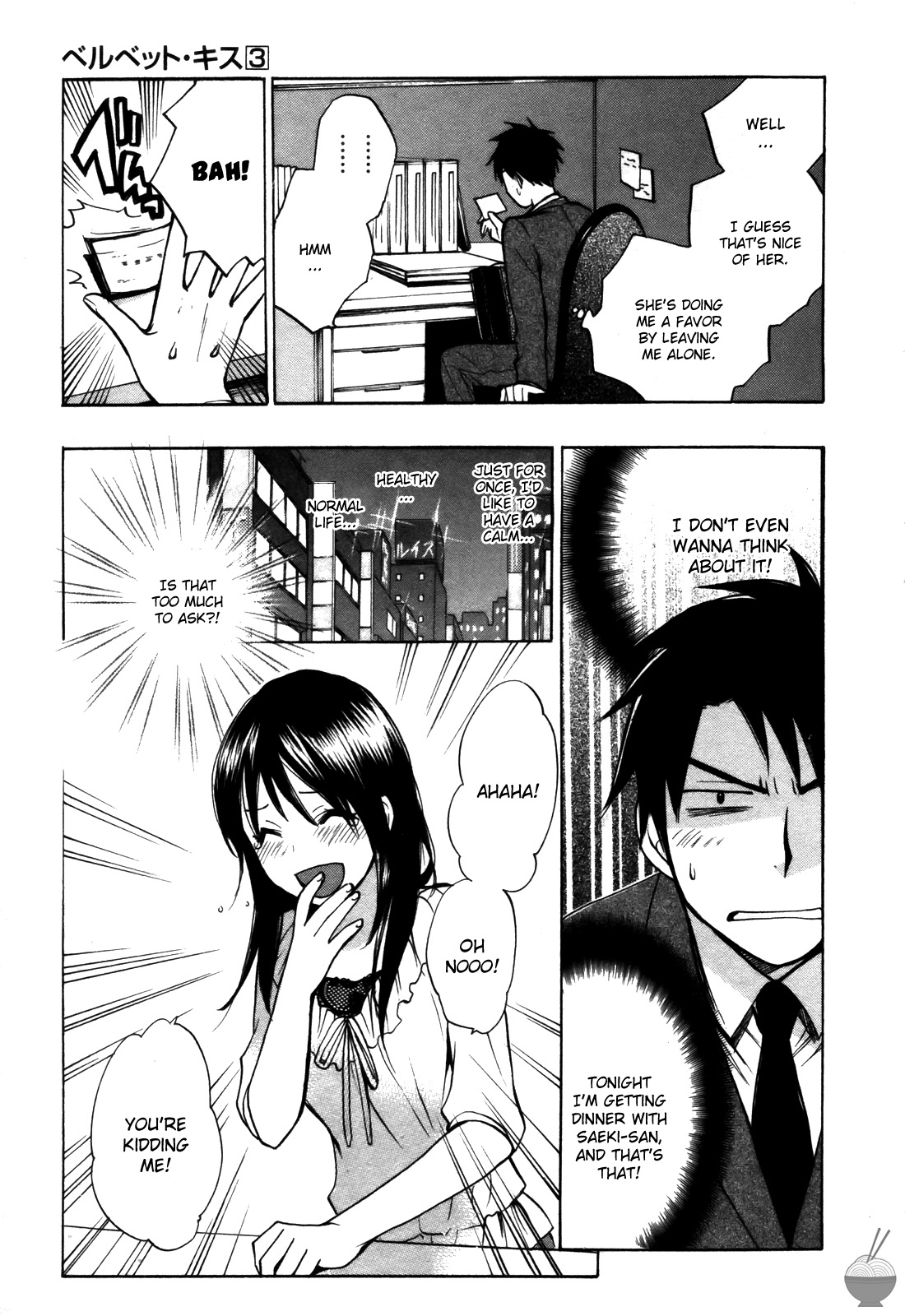 Velvet Kiss Vol 3(2011) [Eng] [Harumi Chihiro] Page 38