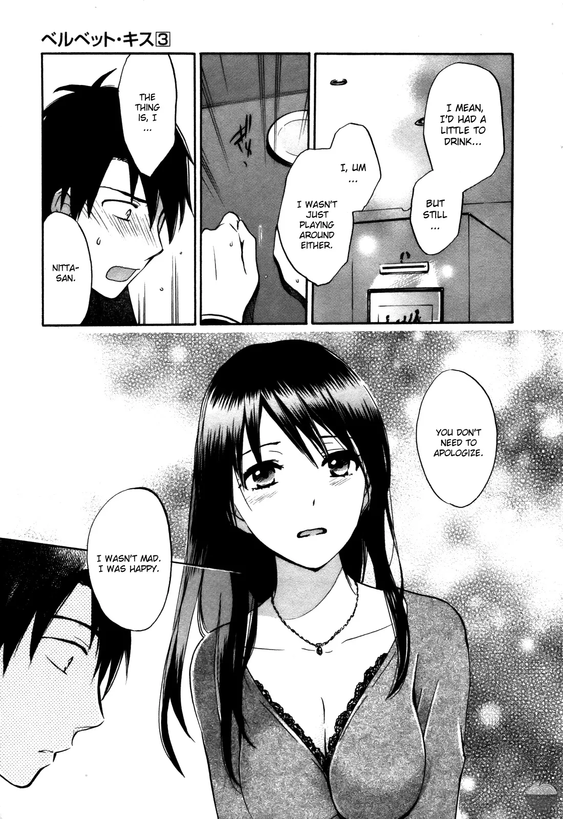 Velvet Kiss Vol 3(2011) [Eng] [Harumi Chihiro] Page 96