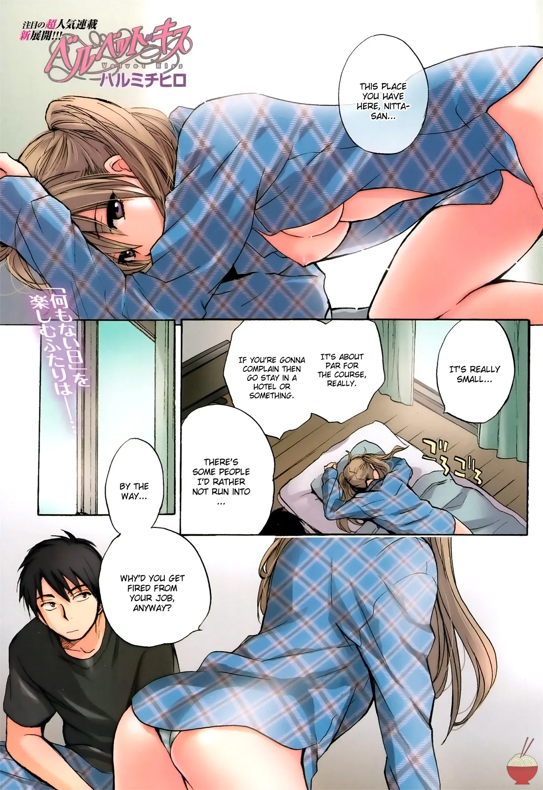 [Harumi Chihiro]Velvet Kiss Vol. 4[English] Page 101