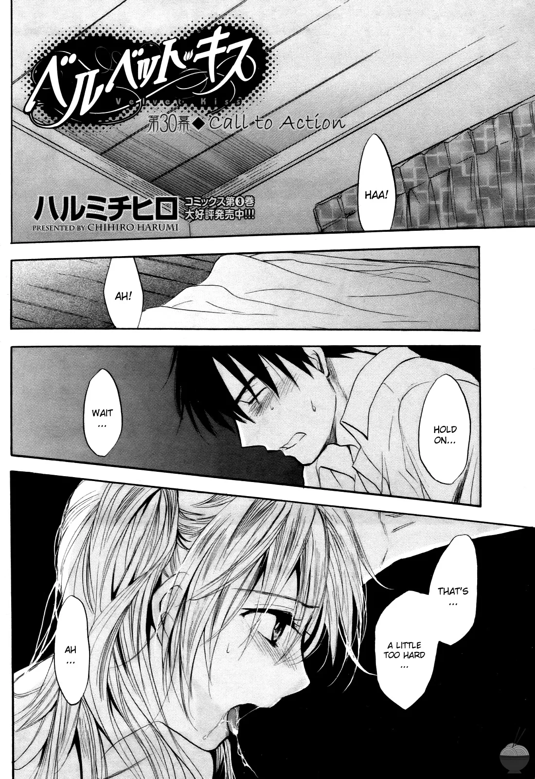 [Harumi Chihiro]Velvet Kiss Vol. 4[English] Page 123