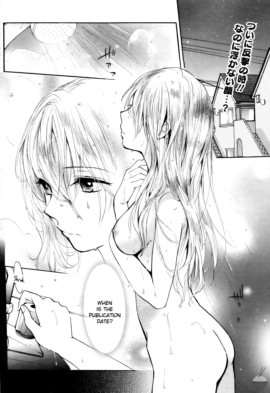 [Harumi Chihiro]Velvet Kiss Vol. 4[English] Page 148
