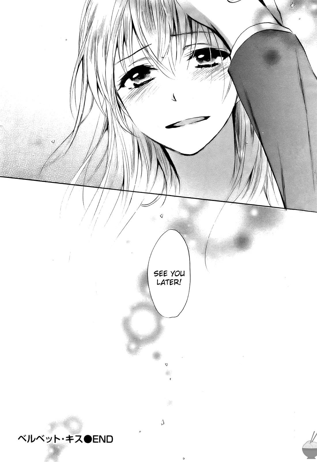 [Harumi Chihiro]Velvet Kiss Vol. 4[English] Page 196