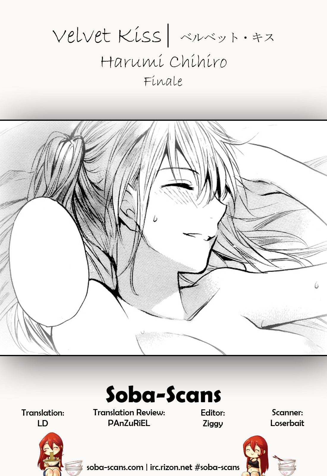 [Harumi Chihiro]Velvet Kiss Vol. 4[English] Page 198