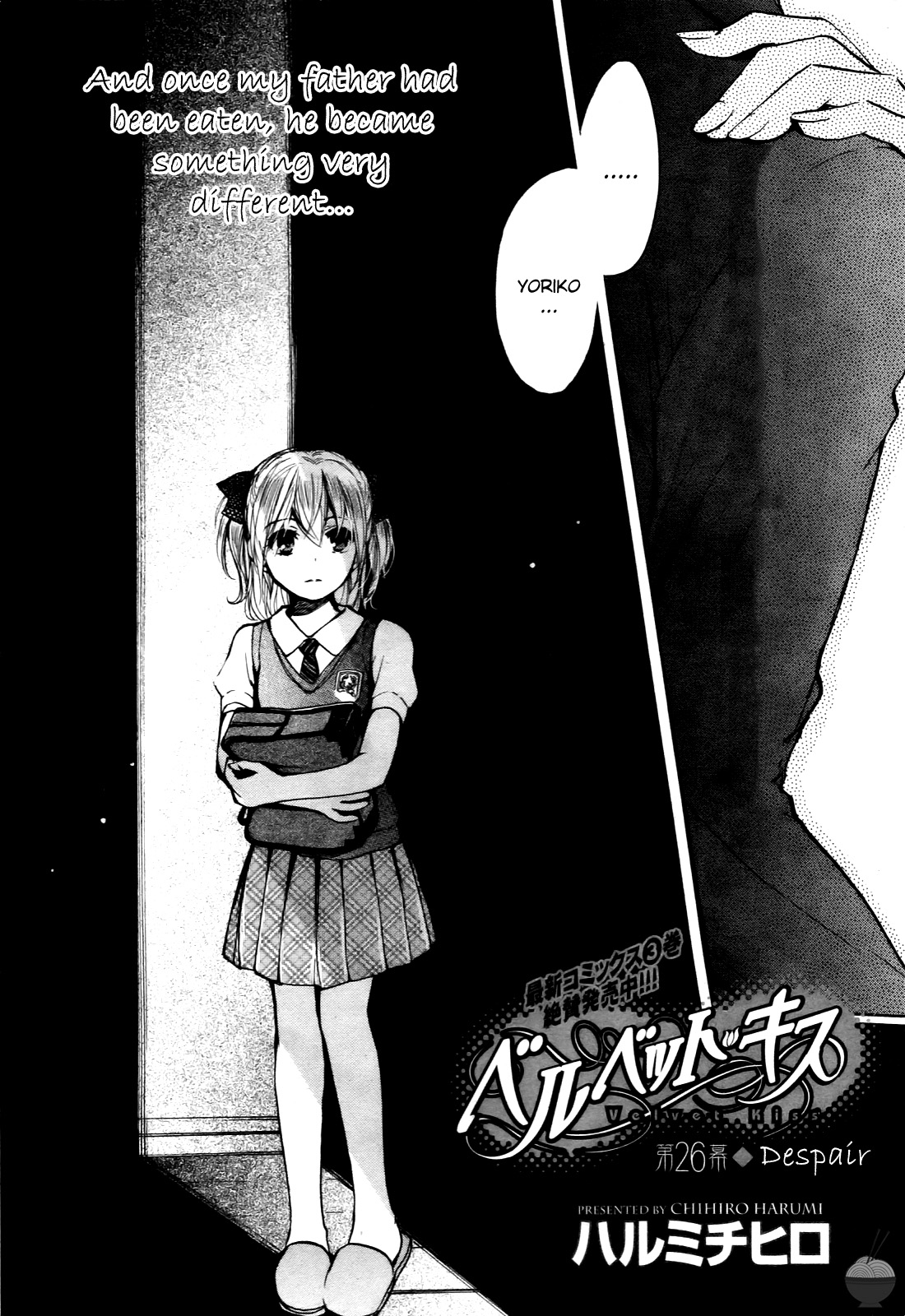 [Harumi Chihiro]Velvet Kiss Vol. 4[English] Page 27