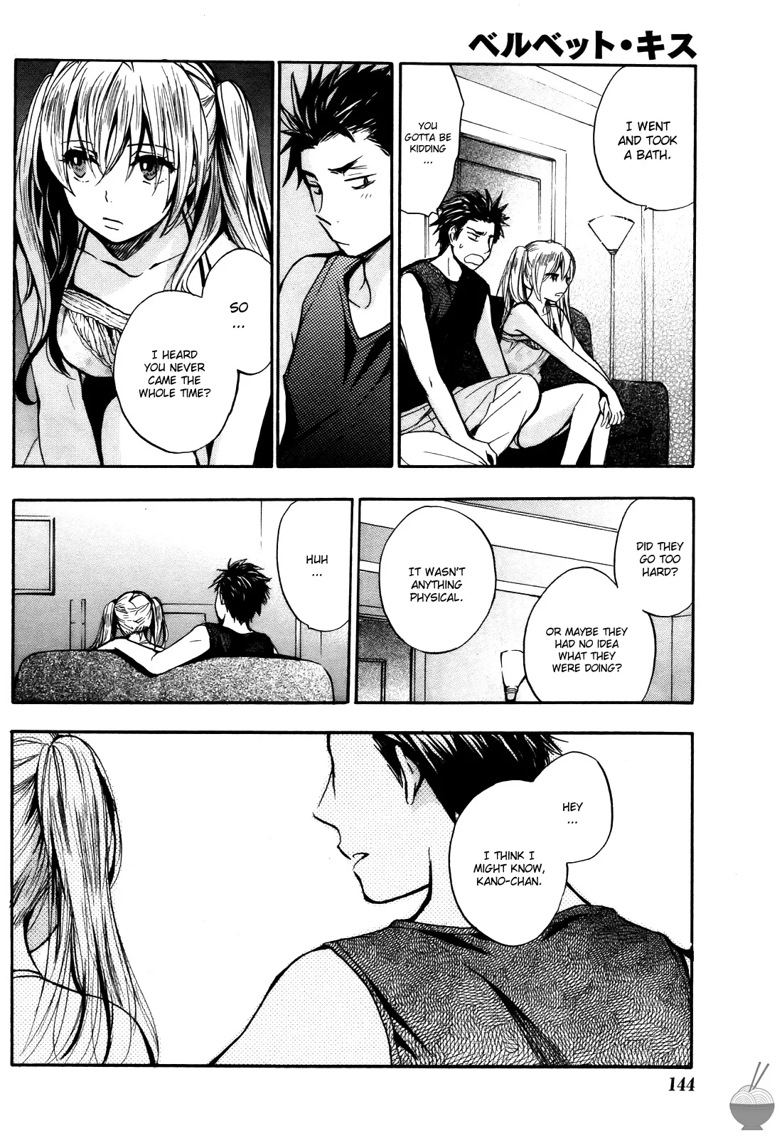 [Harumi Chihiro]Velvet Kiss Vol. 4[English] Page 6