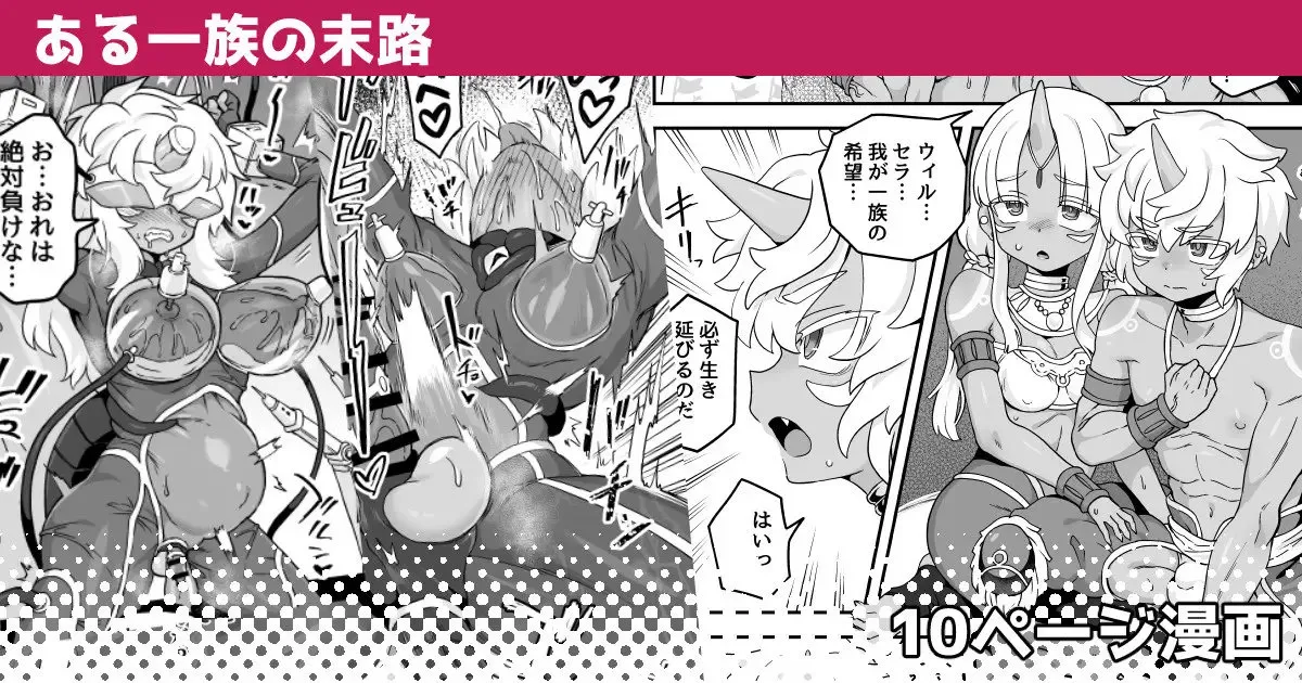 [Etori]Aru Ichizoku no Matsuro | The End of a Family[English] Page 1