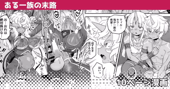 [Etori]Aru Ichizoku no Matsuro | The End of a Family[English]