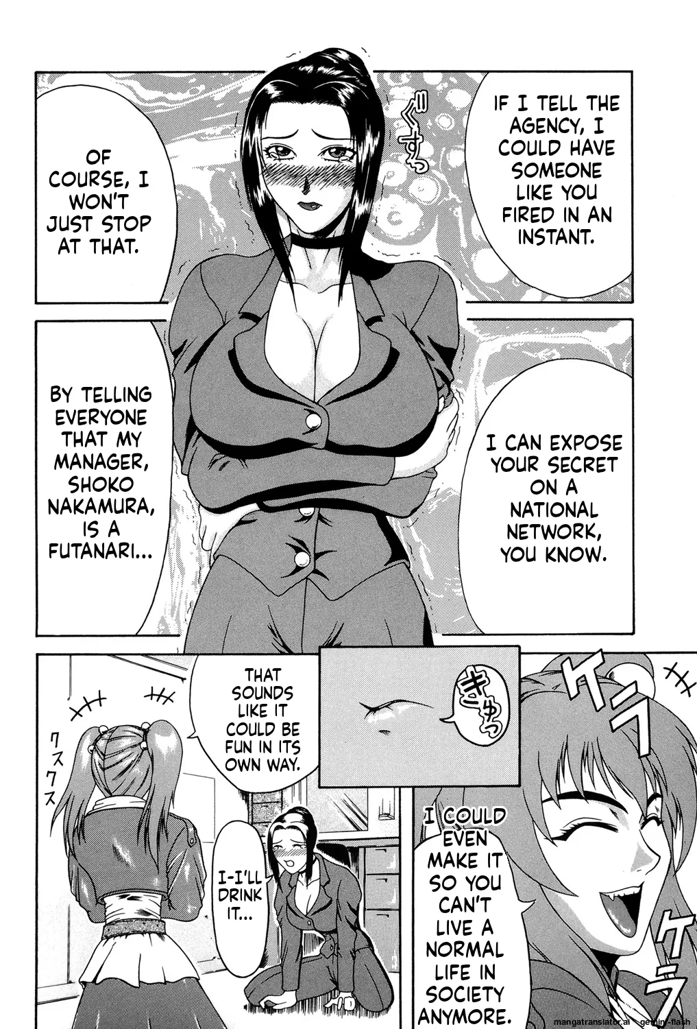 [Gura Nyuutou]Mousou -Delusion- [Digital] MTL Page 117