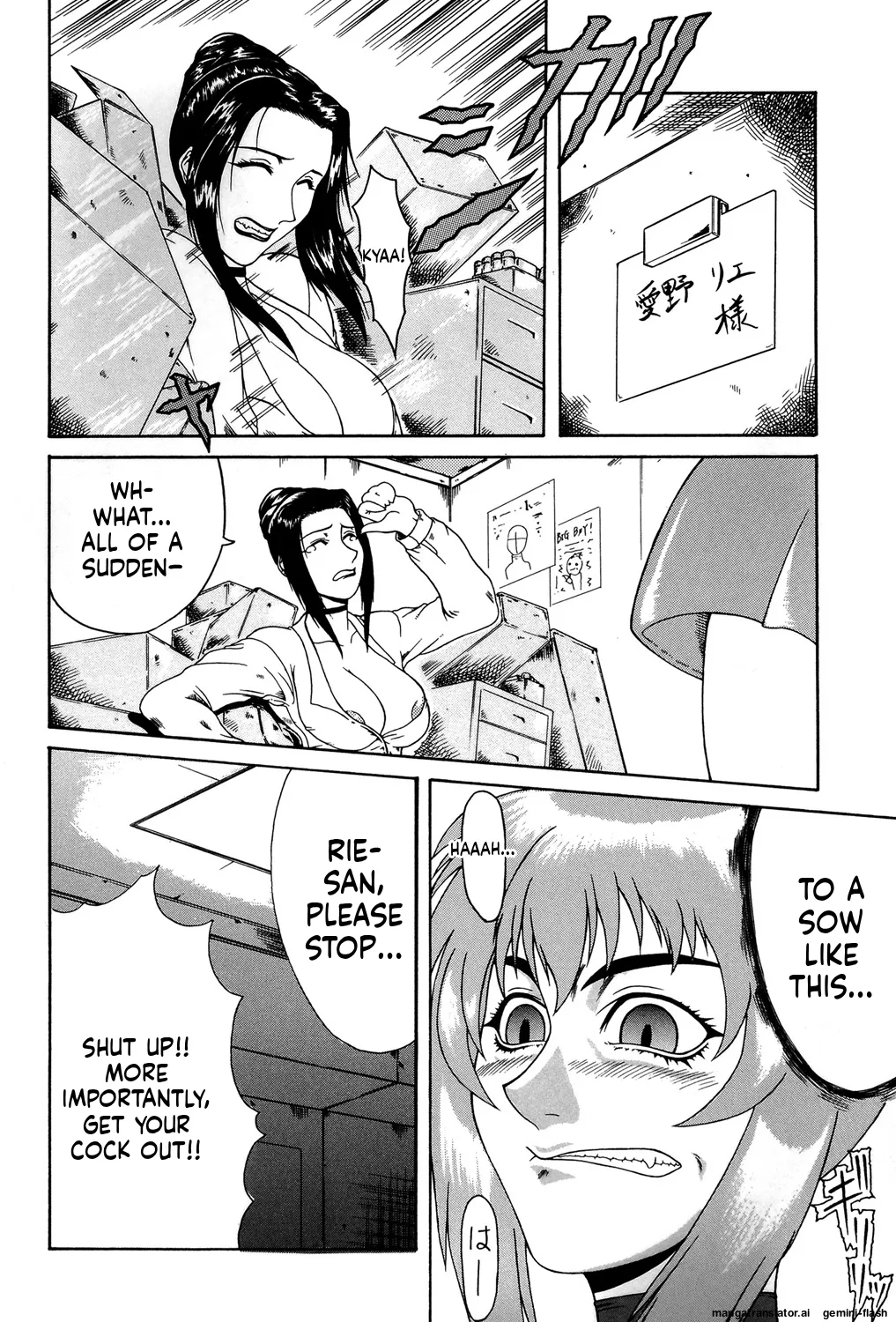 [Gura Nyuutou]Mousou -Delusion- [Digital] MTL Page 125