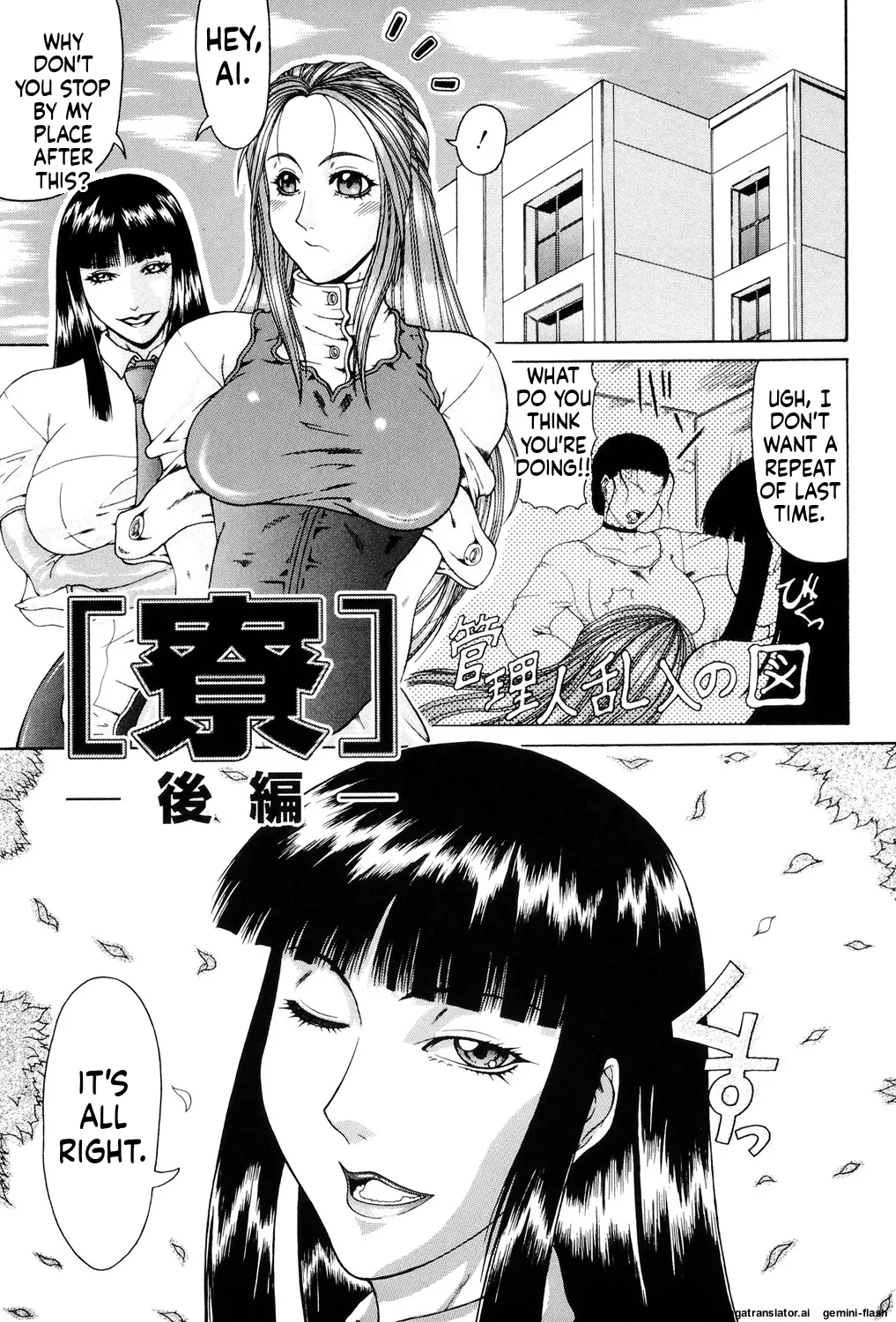 [Gura Nyuutou]Mousou -Delusion- [Digital] MTL Page 22