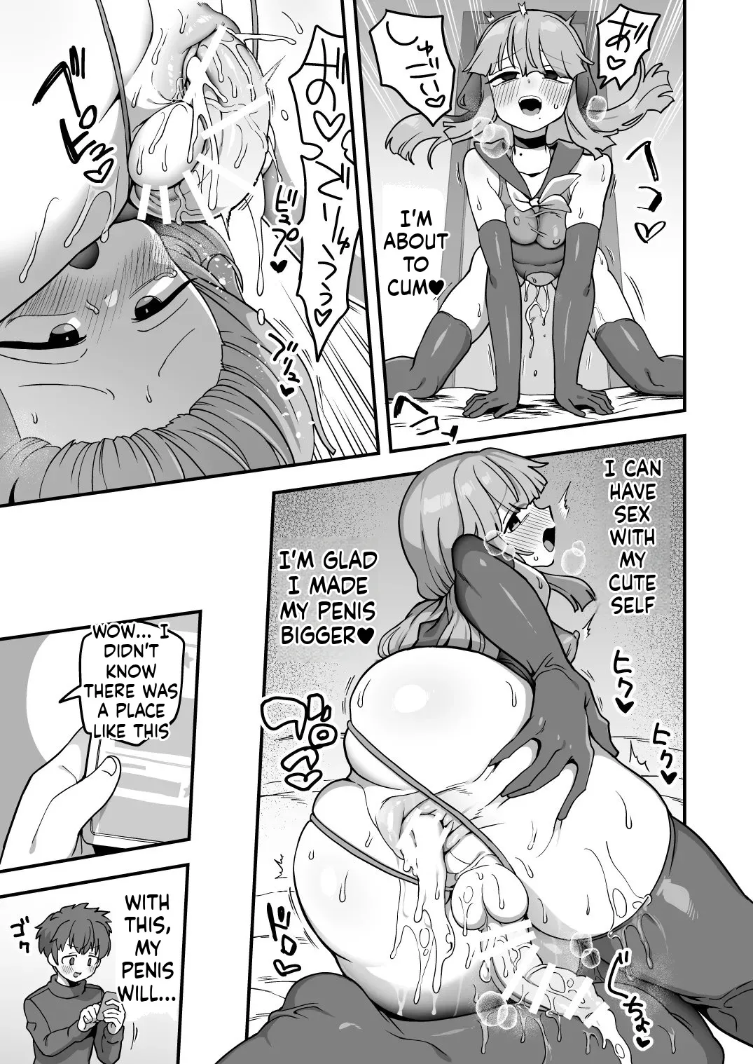 [Etori Yuuya]Ochinchin ga Ookiku Naru Clinic | Clinic to make your penis bigger[English] Page 15
