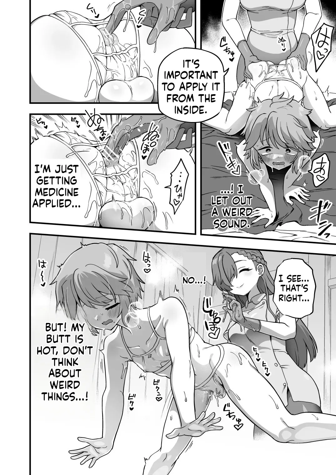 [Etori Yuuya]Ochinchin ga Ookiku Naru Clinic | Clinic to make your penis bigger[English] Page 4