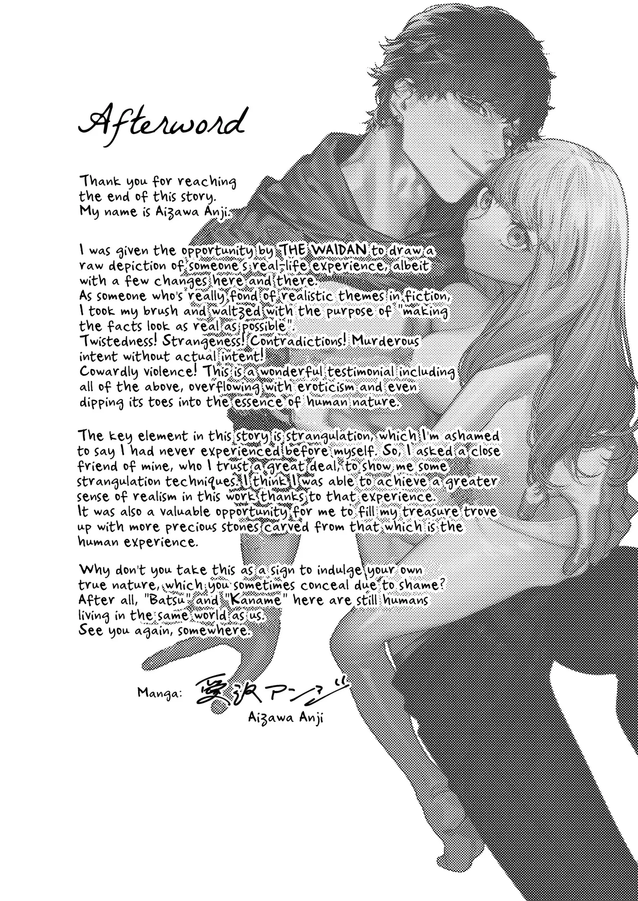 [THE Waidan (Aizawa Anji)]Azato Kawaii X-kun no Shuuchaku Sado Koubi wa Honmono desu | Cunningly Cute X-kun's Obsessive Sado-mating Actually Happened[English] Page 46
