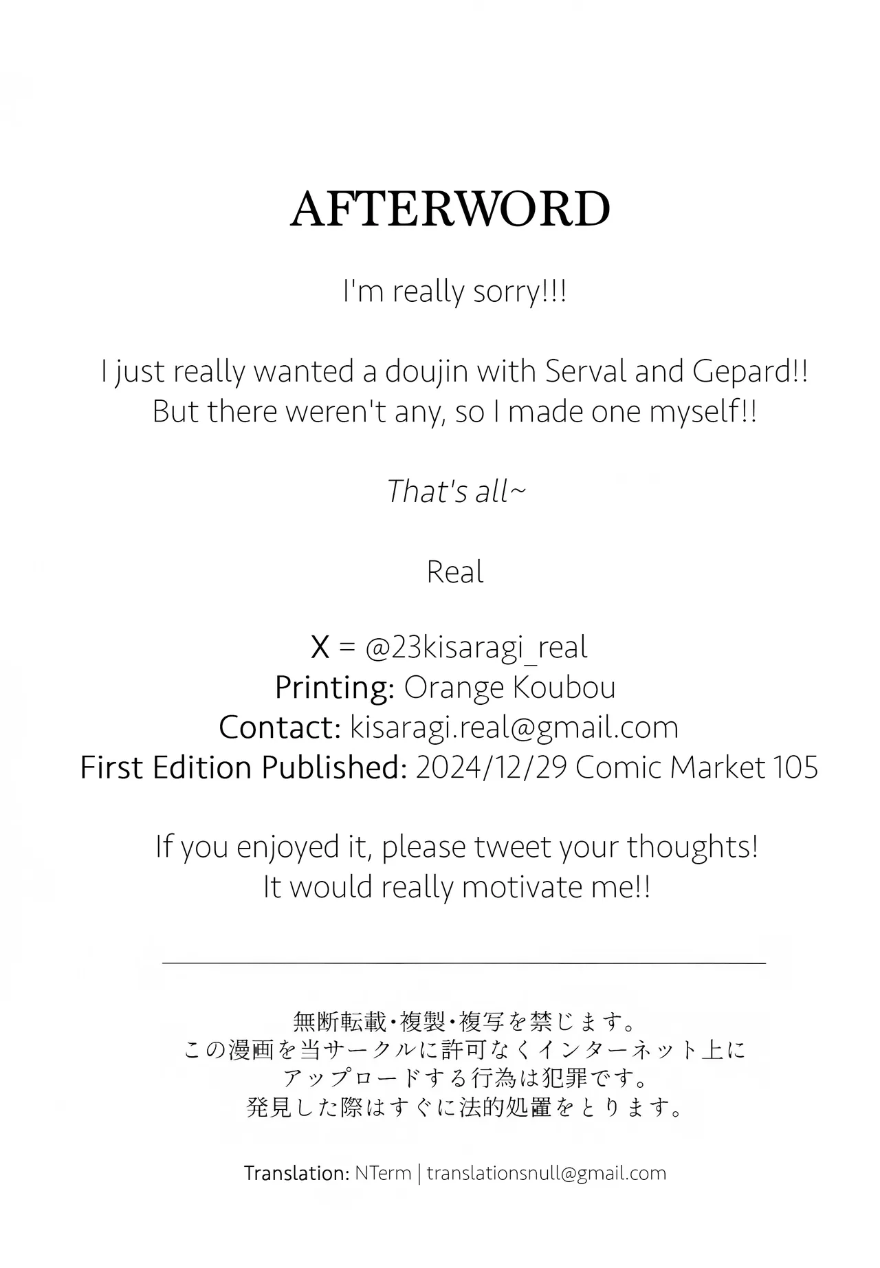 (C105) [Kisaragi Mura (Real)]Wait a Minute, Gepard!(Honkai: Star Rail) [English] [NTerm] Page 25