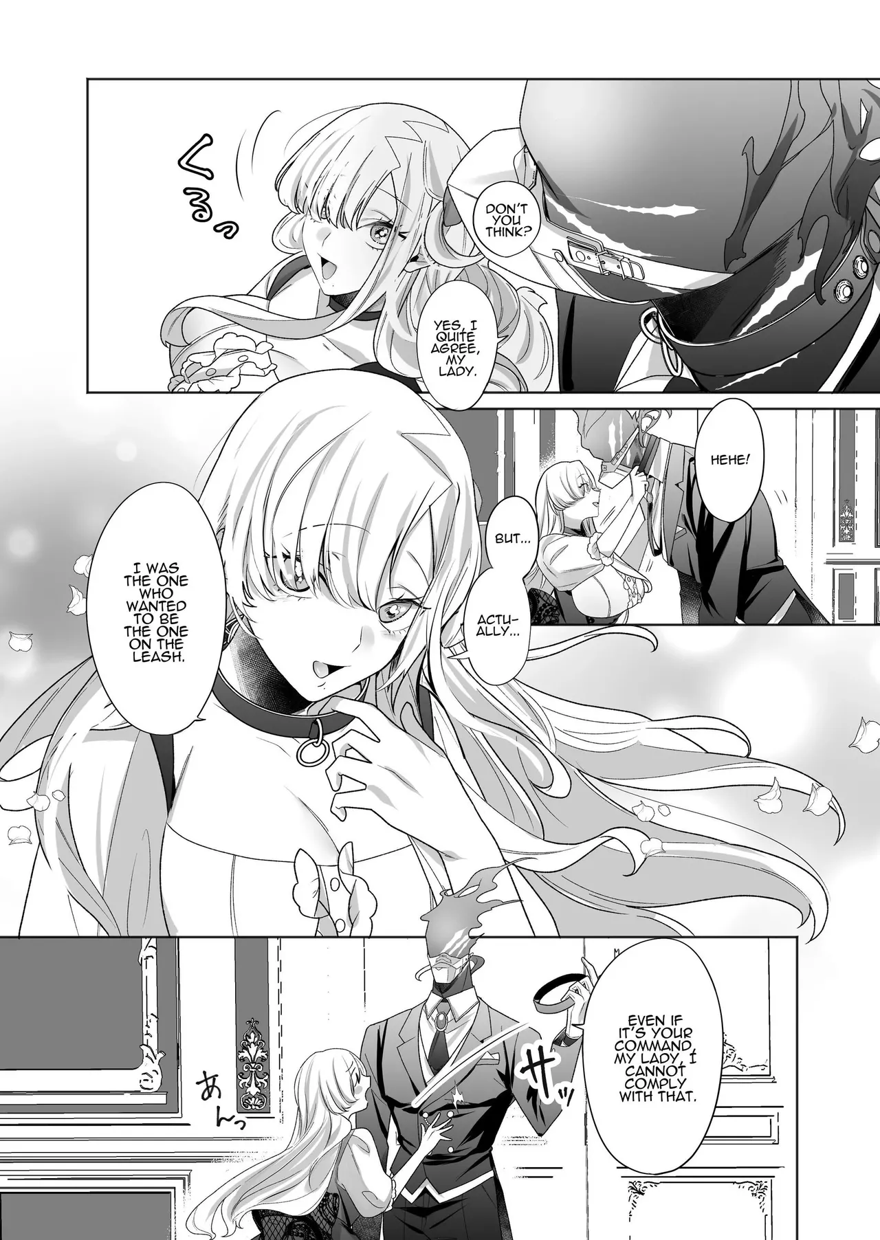 [Genjitsu]The Wicked Lady and Her Headless Servant[English] Page 4