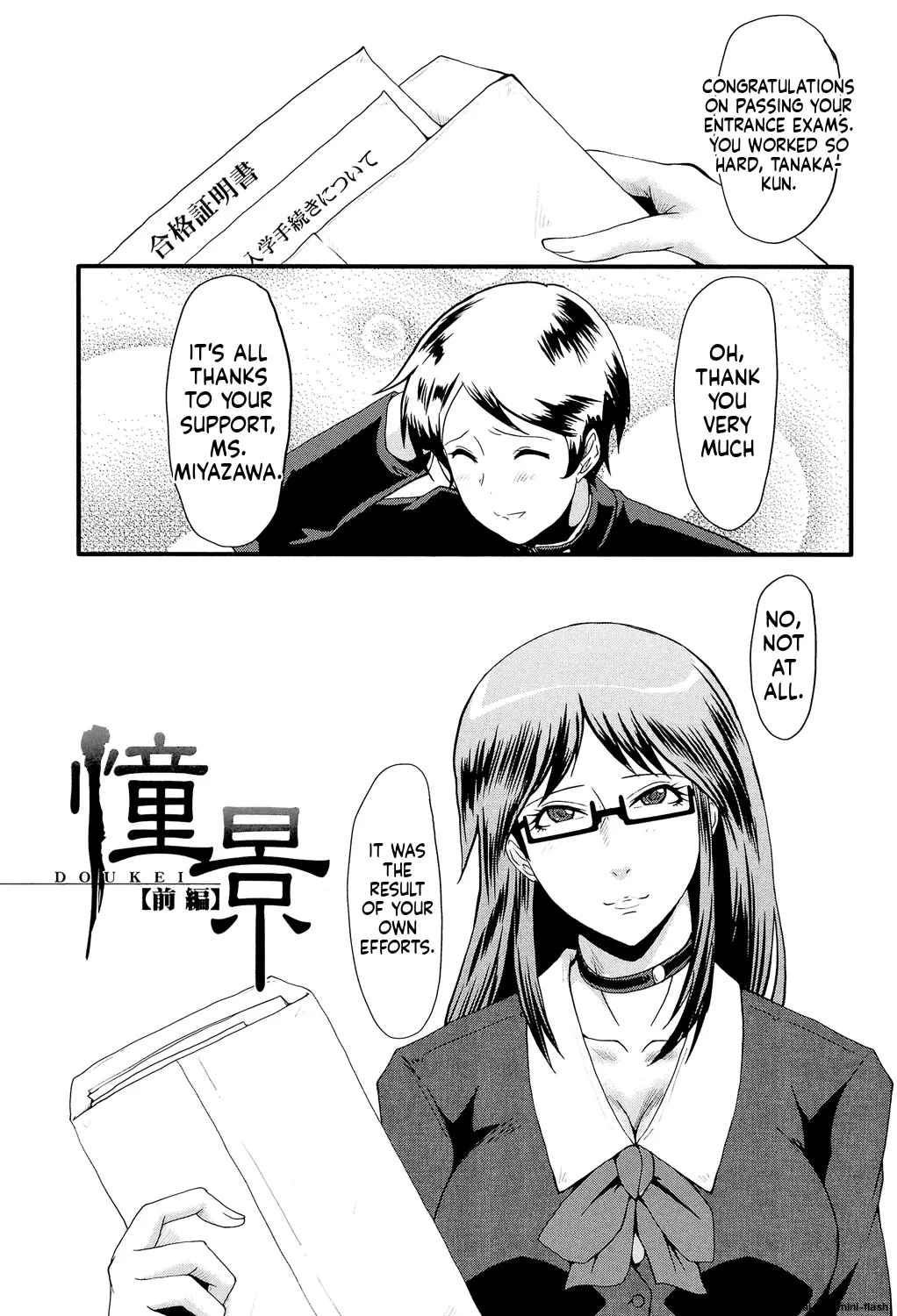 [SINK]Musabori Zuma[English] [MTL] [Digital] Page 106