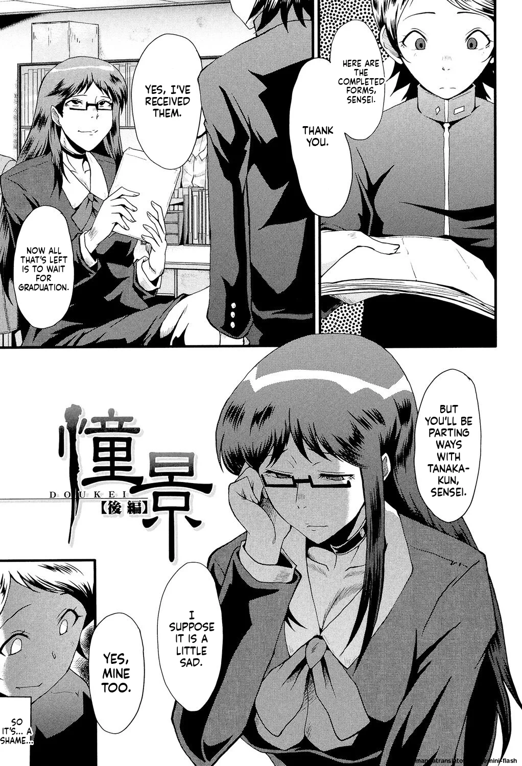 [SINK]Musabori Zuma[English] [MTL] [Digital] Page 126