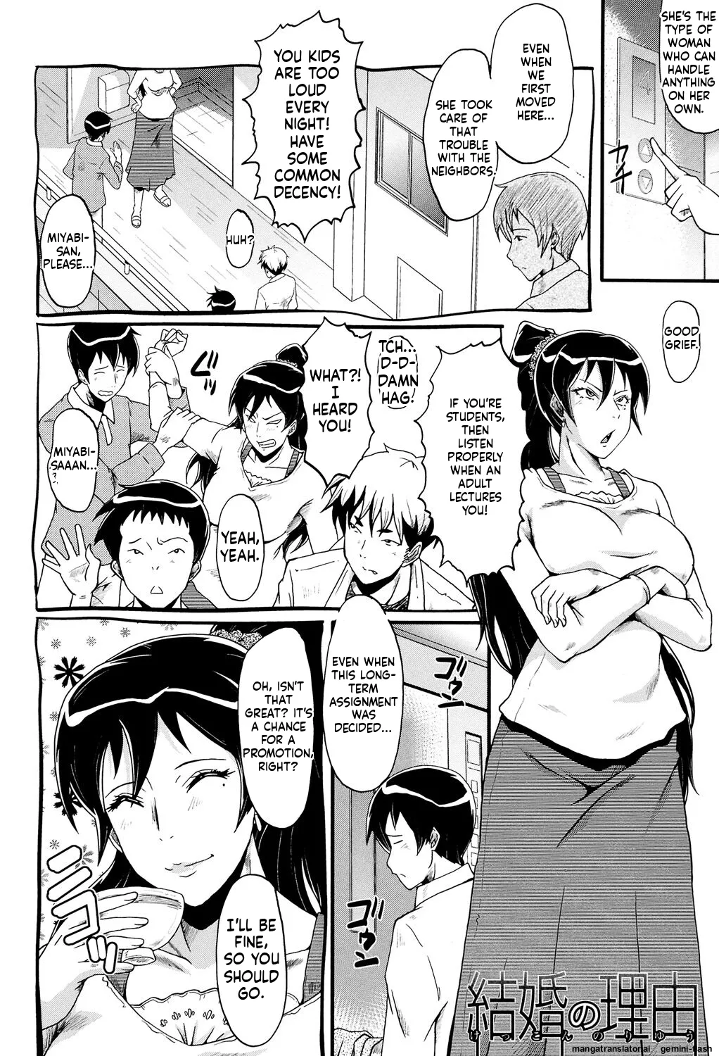 [SINK]Musabori Zuma[English] [MTL] [Digital] Page 147