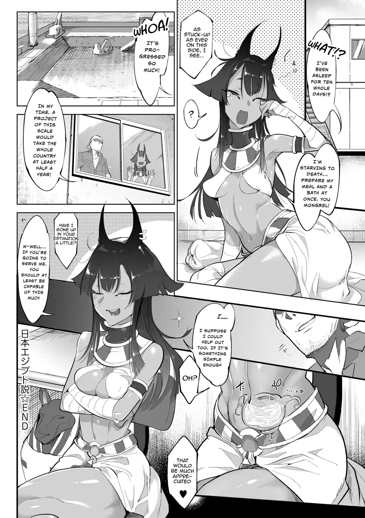 [Z-Ton]Nihon Egypt Setsu | The Japan-Egypt Theory(How I Found a Jiggly, Beautiful Mummy) [English] [Digital] Page 17