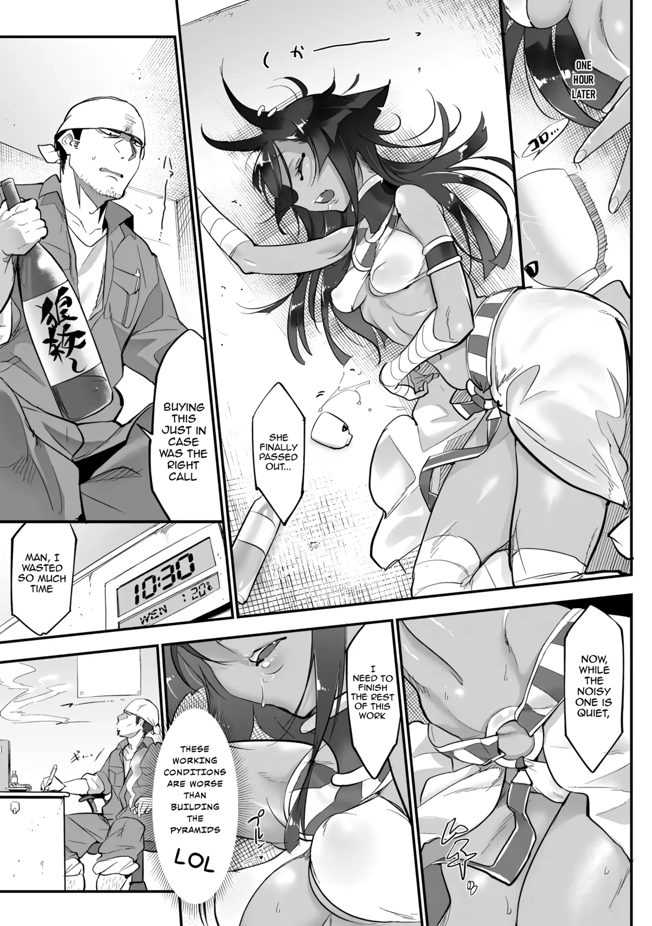 [Z-Ton]Nihon Egypt Setsu | The Japan-Egypt Theory(How I Found a Jiggly, Beautiful Mummy) [English] [Digital] Page 6