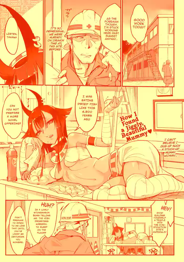 [Z-Ton]Nihon Egypt Setsu | The Japan-Egypt Theory(How I Found a Jiggly, Beautiful Mummy) [English] [Digital]