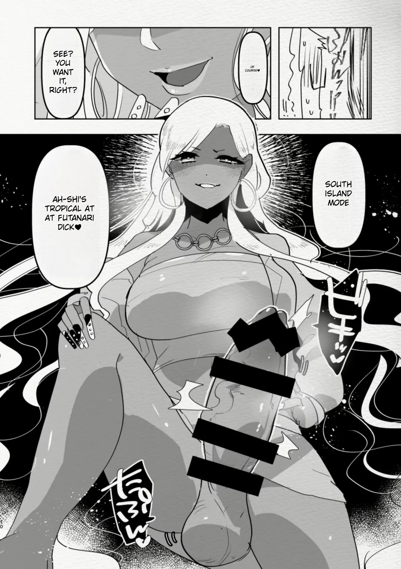 [Aimaitei (Aimaitei Umami)]Minami no Shima de Futanari Kuro Gyaru Kanojo ni Hotel de Hametaosareru Nante...... | Being Fucked By Black Futanari Gal Girllfreind In Southern Island[English] [Digital] Page 10
