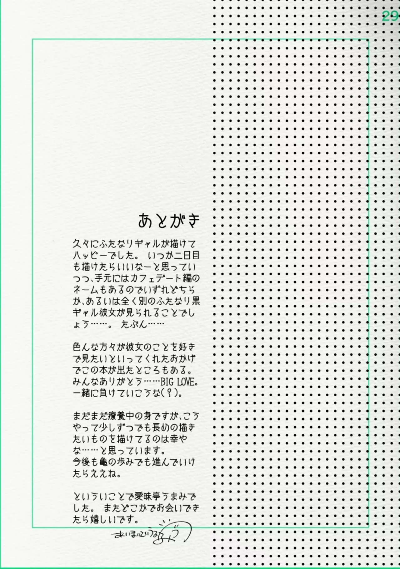 [Aimaitei (Aimaitei Umami)]Minami no Shima de Futanari Kuro Gyaru Kanojo ni Hotel de Hametaosareru Nante...... | Being Fucked By Black Futanari Gal Girllfreind In Southern Island[English] [Digital] Page 25
