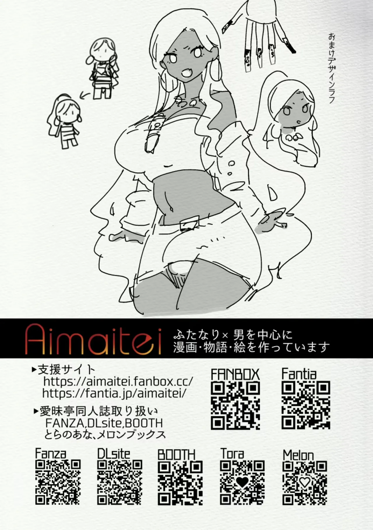 [Aimaitei (Aimaitei Umami)]Minami no Shima de Futanari Kuro Gyaru Kanojo ni Hotel de Hametaosareru Nante...... | Being Fucked By Black Futanari Gal Girllfreind In Southern Island[English] [Digital] Page 29