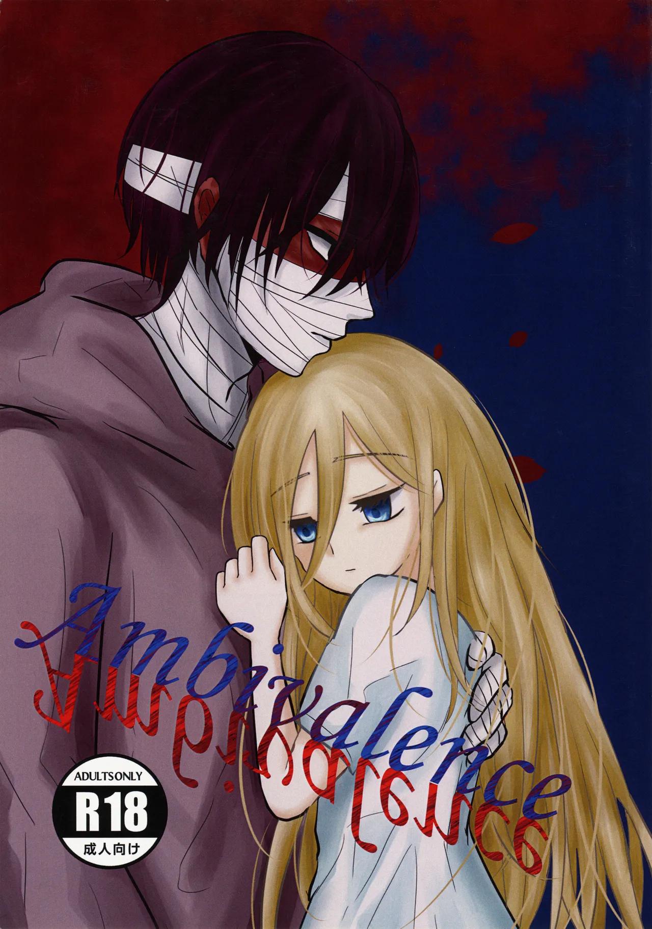 [Hagimori Wako]Ambivalence(Satsuriku no Tenshi) [English] Page 1