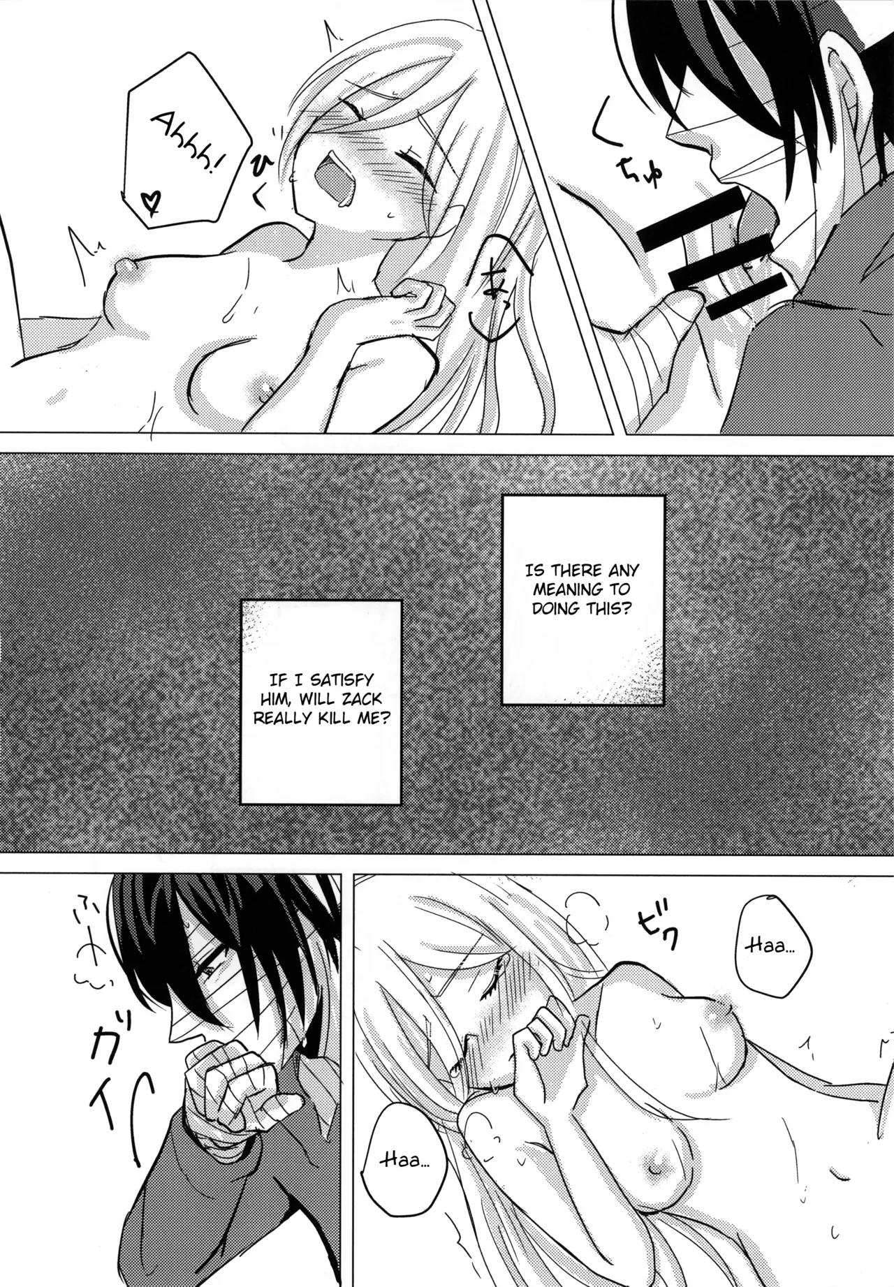 [Hagimori Wako]Ambivalence(Satsuriku no Tenshi) [English] Page 24