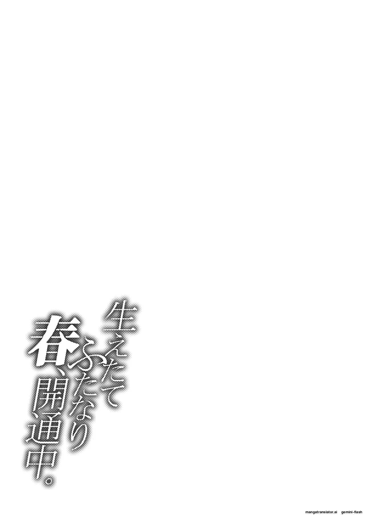 [Tosha Pink (Chimeda)]Haetate Futanari Haru, Kaitsuu-chuu.[English] Page 89