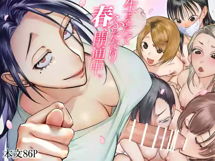 [Tosha Pink (Chimeda)]Haetate Futanari Haru, Kaitsuu-chuu.[English]