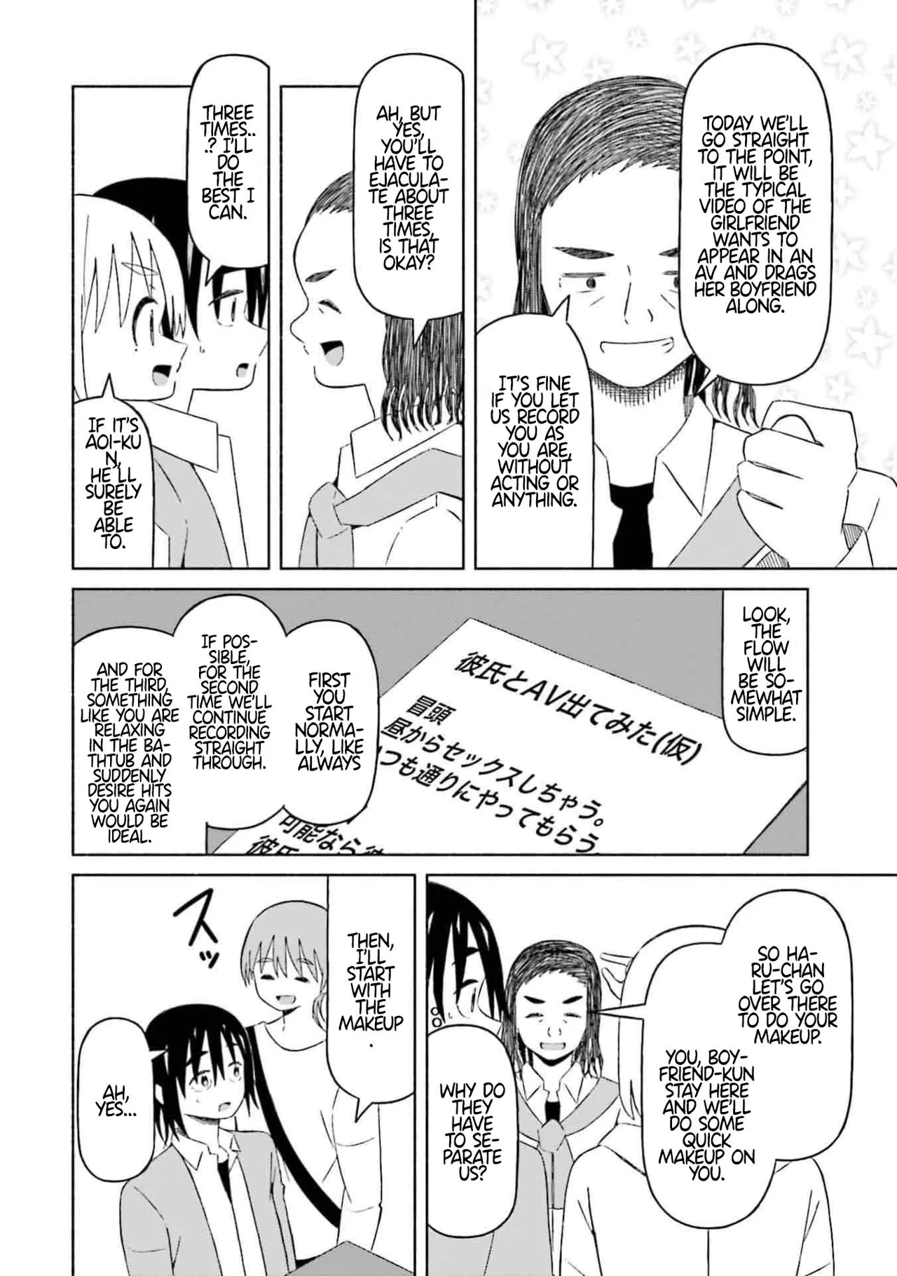 [EN]Boku no Kanojo wa Haru wo Uru (My Girlfriend Sells Spring) 10 Page 13