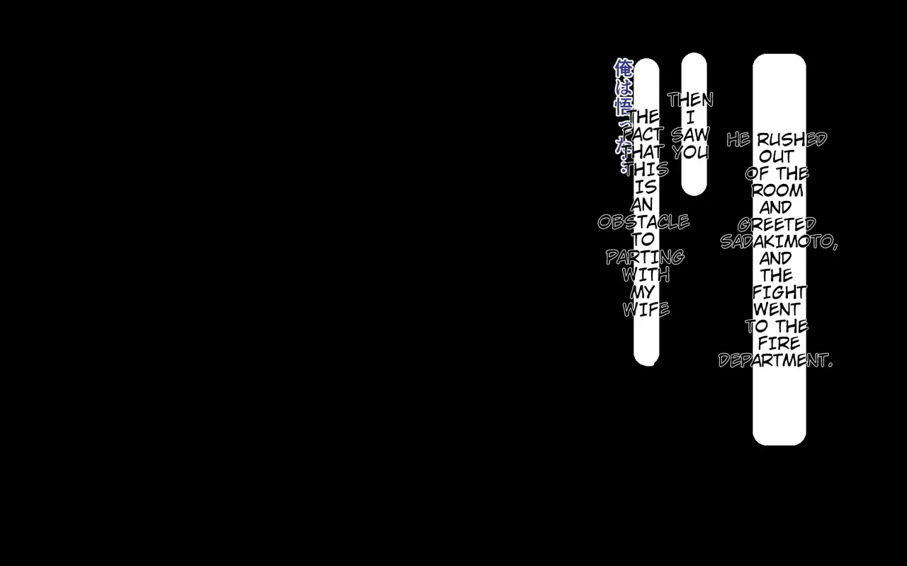 Netorare Kaigo ~Tonari no Heya de wa Tsuma to Aitsu ga...Ending A~B Page 246
