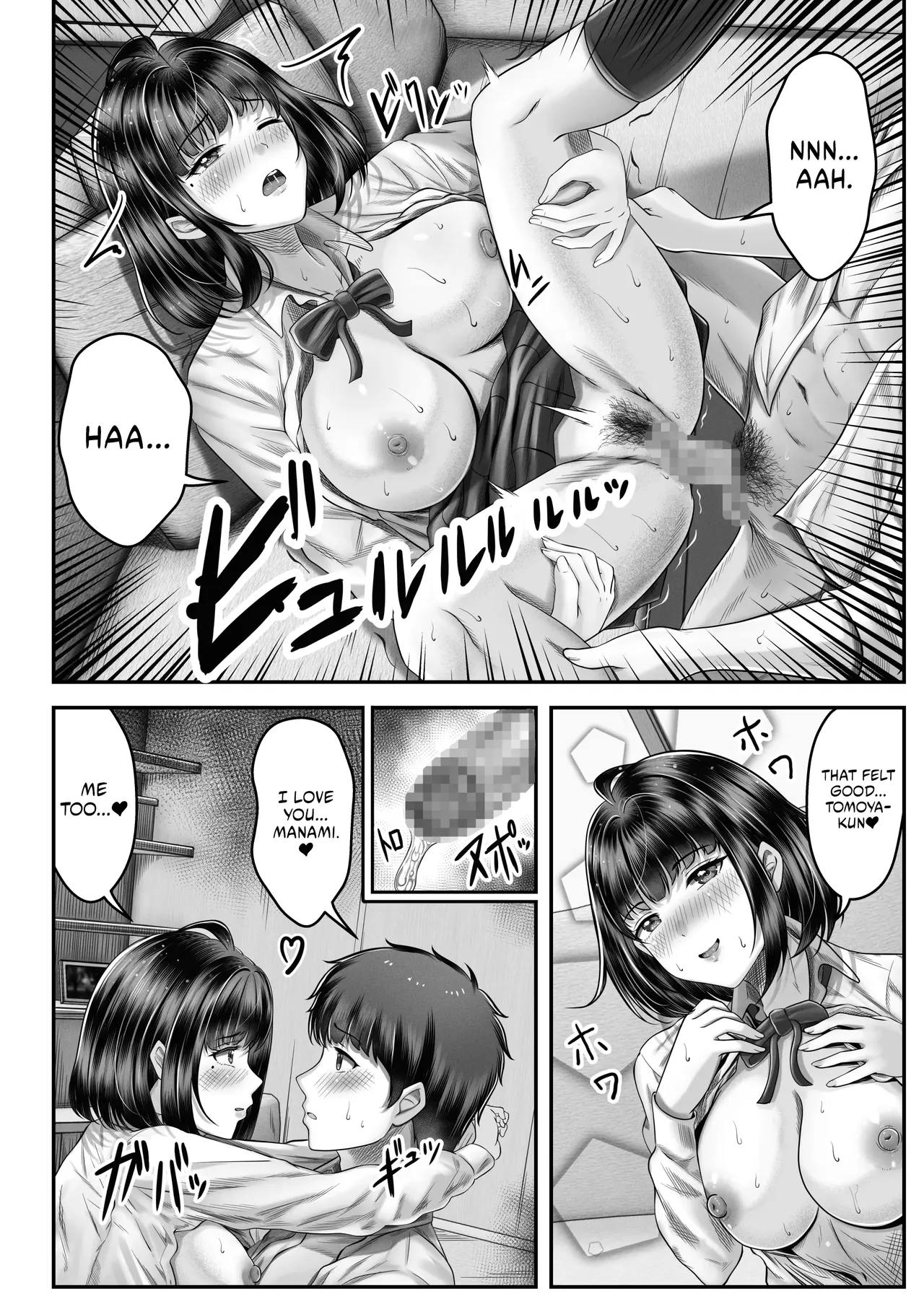 [norino]Sono Toshi no Hanareta Kurokami Shimai to Omanko Suru Hanashi | Having Sex With A Large Age Gap Black-Haired Sisters[English] [AKOTLs] [Digital] Page 19
