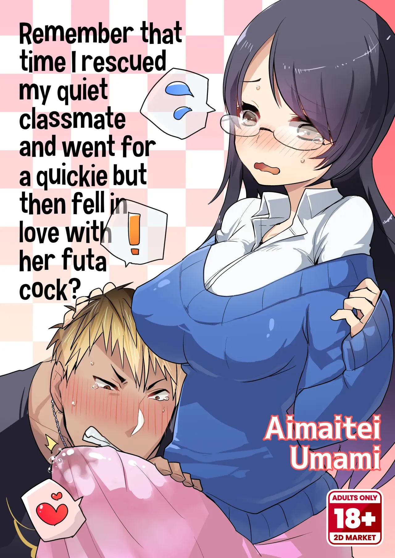 [Aimaitei (Aimaitei Umami)]Personal Edit Page 1