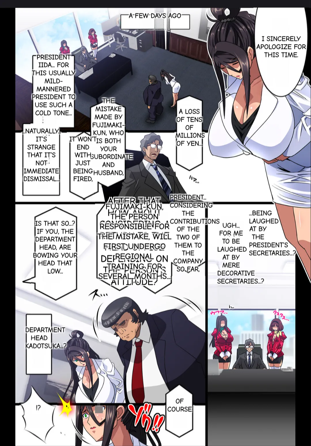Kimisaki Kaede 1 - hitozuma hisho no nakadashi nikutai Settai biyaku shiofuki i chichi akume(MTL) Page 4