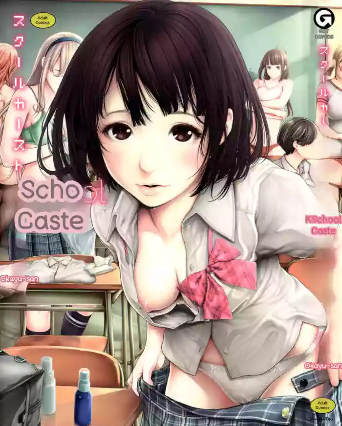 [Okayusan]School Caste[English]
