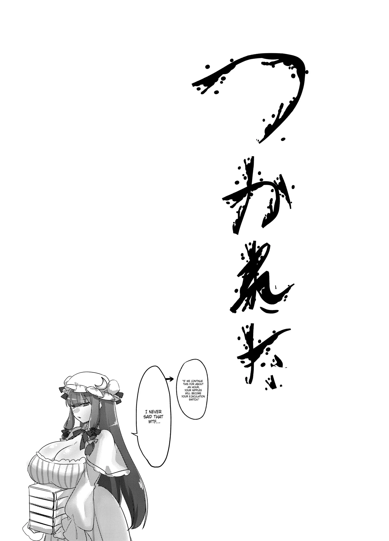 [Gekkou Houchou (Watanabe SINKAI)]Koumakan-shiki Shinjin Kyouiku | Scarlet Devil Mansion Style Employee Training(Touhou Project) [English] [Digital] Page 33