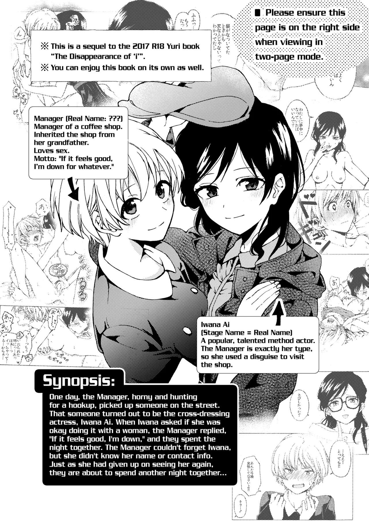[Boushitsu Yesterday (Kawauchi)]i no Otozure - i no Shissou 2- | The Arrival of "i" — The Disappearance of "i" 2[English] [Castle TL] Page 2