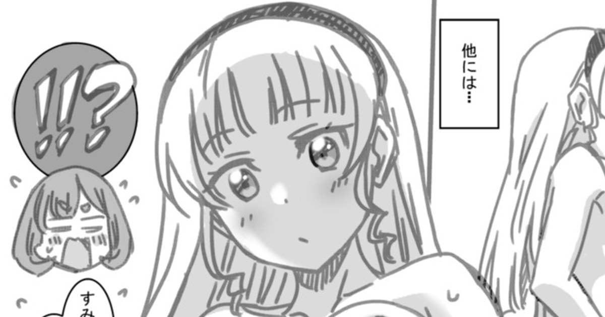 [Otono Natsu]Shintai Sokutei Manga | Body Measurements Manga(Love Live! Superstar!!) [English] Page 20