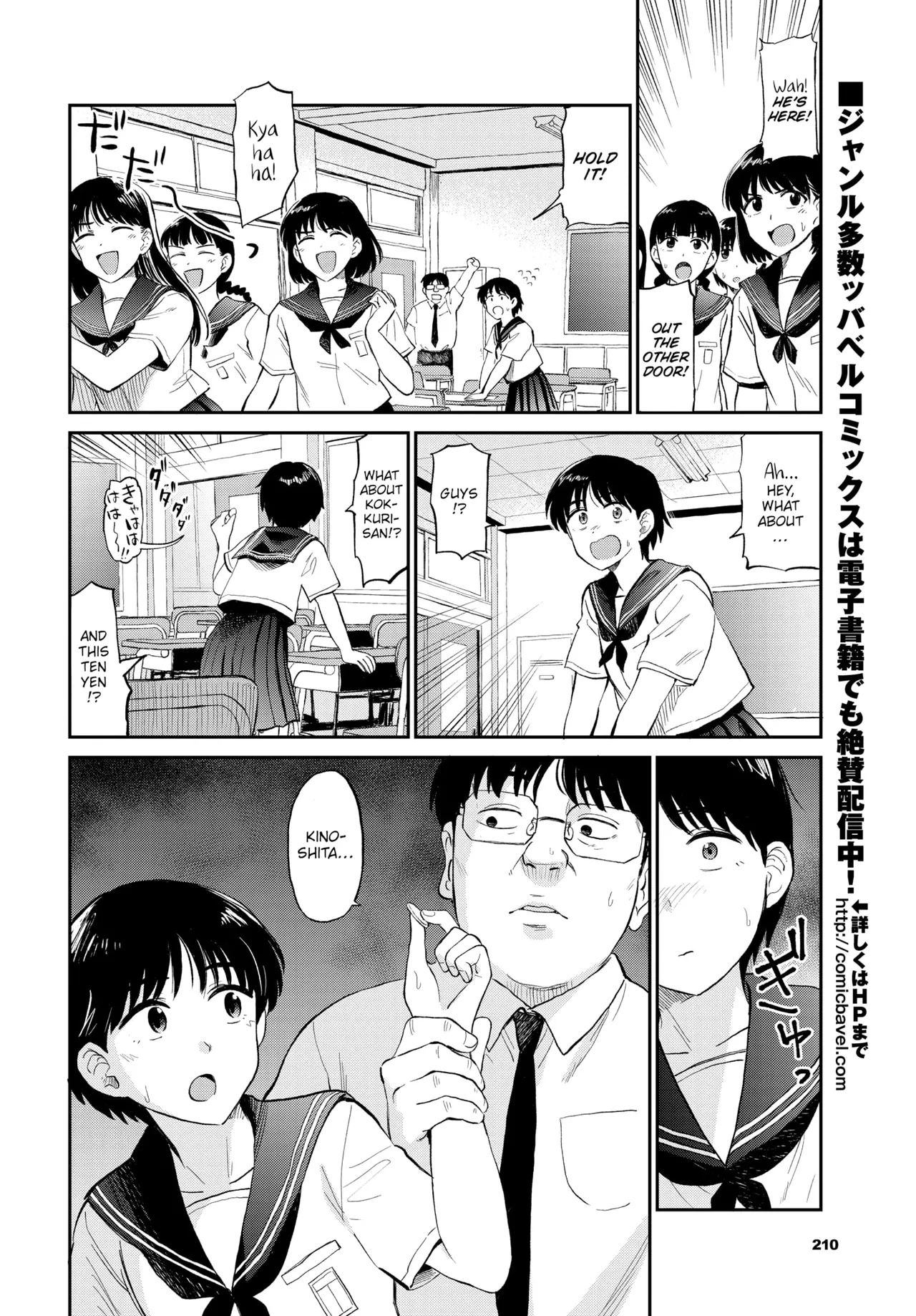 [Hatimoto]Kokkuri-san(COMIC BAVEL 2021-10) [English] [Gagak_Ireng] [Digital] (redraw) Page 2